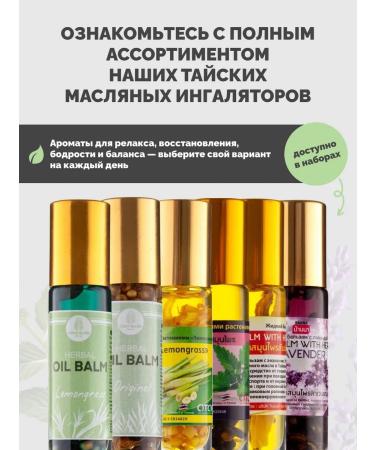 Banna Thai oil balm 4 pcs - Buy Online on GoSupps.com