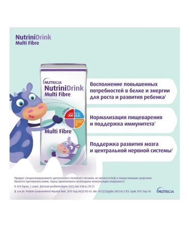 Nutridrink with dietary fiber 200ml (10 pcs) - Buy Online on GoSupps.com