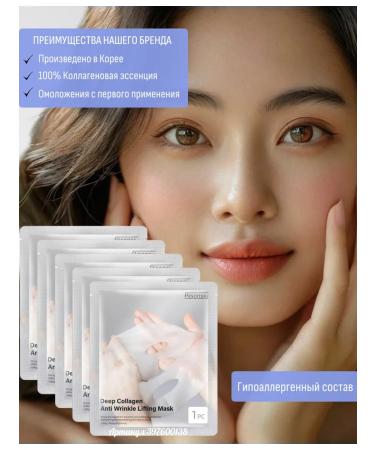 Cosmiso Facial mask hydrogel moisturizing night set 5 pieces - Buy Online on GoSupps.com