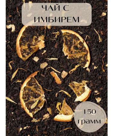 KATRIN A Tea black leaf ginger orange 150 grams