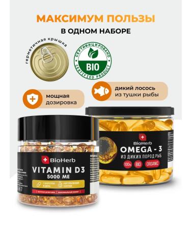 BioHerb Omega-3 90 kap + vitamin D3 5000 180kap