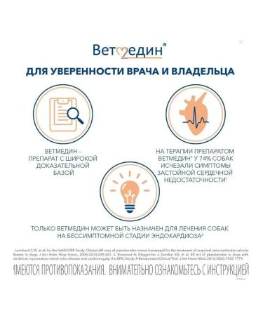 Boehringer Ingelheim Vetmedin s 1.25 mg 50 tab - Buy Online on GoSupps.com