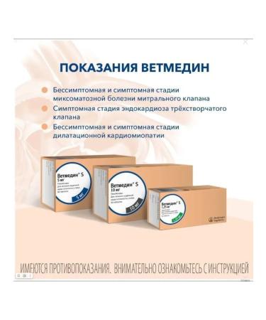 Boehringer Ingelheim Vetmedin s 1.25 mg 50 tab - Buy Online on GoSupps.com