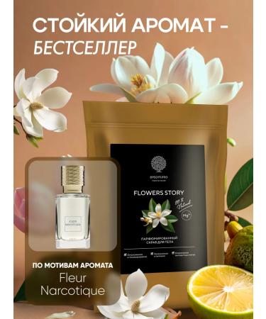 EPSOMPRO Anti -cellulite body scrub perfumed 400 grams - Buy Online on GoSupps.com