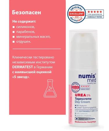 numis med Moisturizer cream for dry skin daytime - Buy Online on GoSupps.com