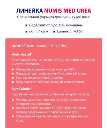 numis med Moisturizer cream for dry skin daytime - Buy Online on GoSupps.com