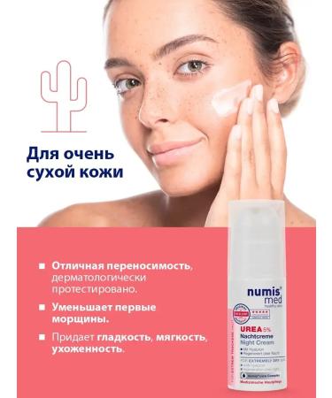 numis med Moisturizer cream for dry skin night - Buy Online on GoSupps.com