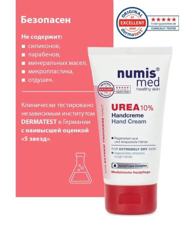 numis med Moisturizing hand cream for dry skin 75 ml - Buy Online on GoSupps.com