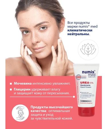 numis med Moisturizing hand cream for dry skin 75 ml - Buy Online on GoSupps.com