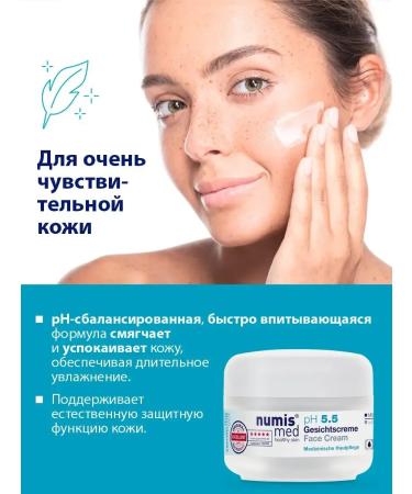 numis med Moisturizer cream for dry skin day and night - Buy Online on GoSupps.com
