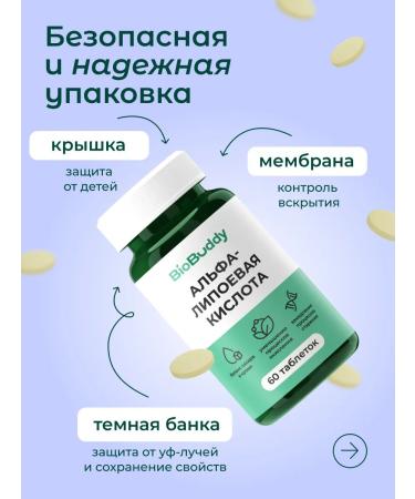BioBuddy Alpha lipoic acid for weight loss 60 tablets - Buy Online on GoSupps.com
