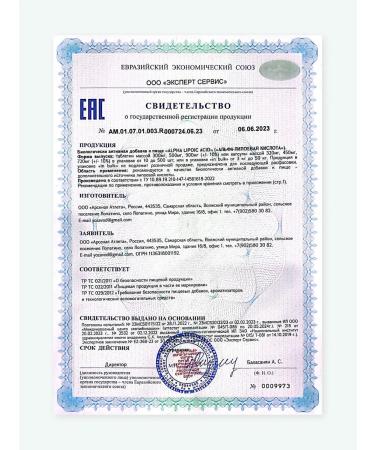 BioBuddy Alpha lipoic acid for weight loss 60 tablets - Buy Online on GoSupps.com