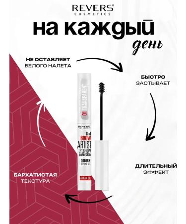 REVERS COSMETICS Eyebrow gel 8B1 transparent 7ml - Buy Online on GoSupps.com