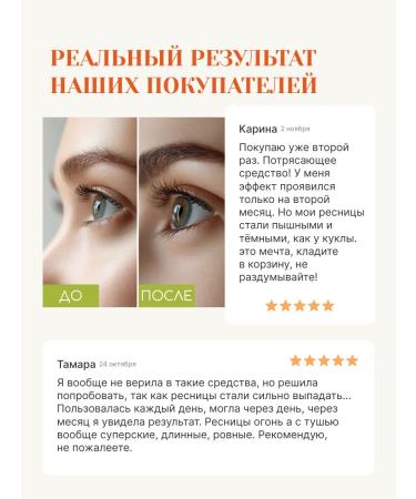 Tokishi LC Eye for eyelashes Activator for growth - Buy Online on GoSupps.com