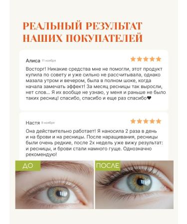 Tokishi LC Eye for eyelashes Activator for growth - Buy Online on GoSupps.com