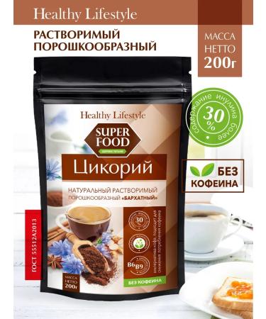 Healthy Lifestyle Chicory natural soluble powder