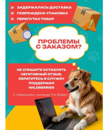 Pat Buffet SHUBEC BURNE STRESS OF ALECTIONS FOR DOGS 300GR - Buy Online on GoSupps.com