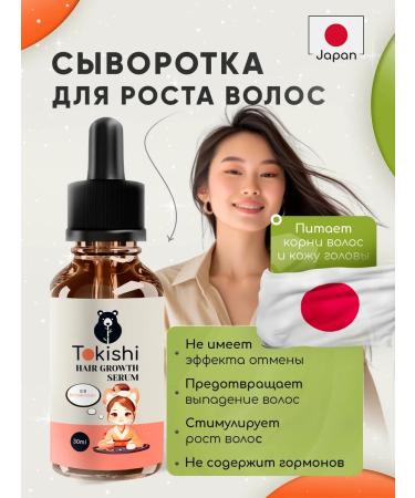 Tokishi LC Hair growth serum - Buy Online on GoSupps.com