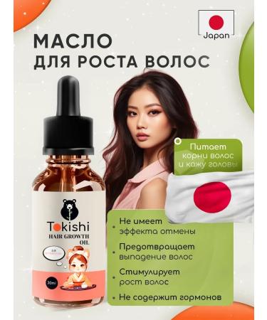 Tokishi LC Hair growth oil - Buy Online on GoSupps.com