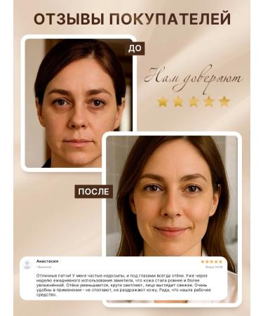 SKINFINITY Patches for the eyes from edema and bags with caffeine and niacinamide - Buy Online on GoSupps.com