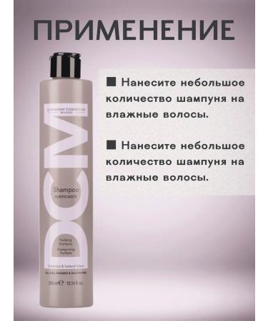 DCM Armenia Diapason Cosmetics Milano SEBOREGOLATORE shampoo - Buy Online on GoSupps.com