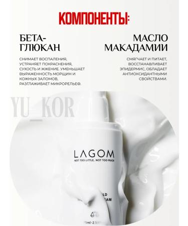 Lagom Celling Cellus Sensitive Cica Cream - Buy Online on GoSupps.com