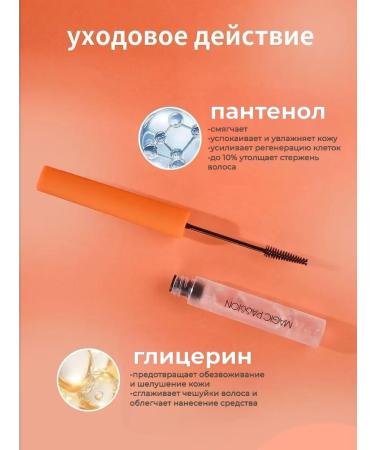 BELLESSA PROF Eyebrow gel fixing for styling with a brush - Buy Online on GoSupps.com