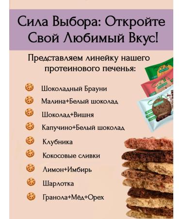 Strength Protein Cookies Granol protein cookies with honey and nut 8 pcs - Buy Online on GoSupps.com