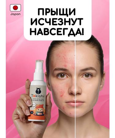 Tokishi LC Acne cream serum