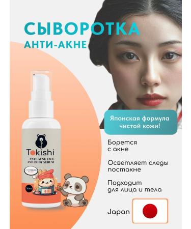 Tokishi LC Acne cream serum - Buy Online on GoSupps.com