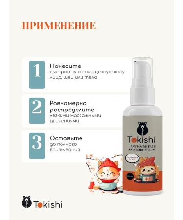 Tokishi LC Acne cream serum - Buy Online on GoSupps.com