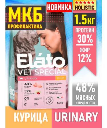 Elato For cats Urinary Holistic chicken 1.5 kg