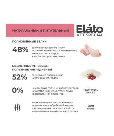 Elato For cats Urinary Holistic chicken 1.5 kg - Buy Online on GoSupps.com