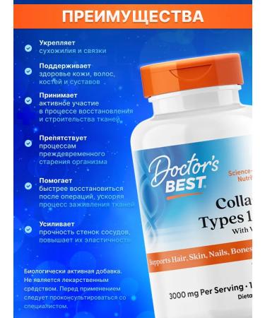 Doctor's Best Collagen Types 1 and 3 C Vitamin C 1000 mg 180 Tab Collagen - Buy Online on GoSupps.com