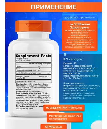 Doctor's Best Collagen Types 1 and 3 C Vitamin C 1000 mg 180 Tab Collagen - Buy Online on GoSupps.com
