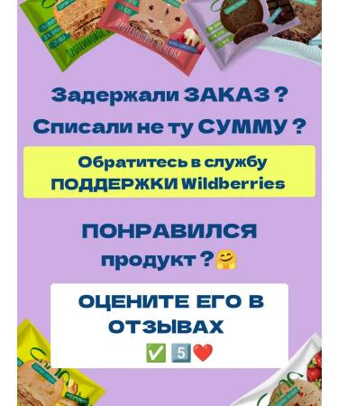 Strength Protein Cookies Protein cookies without sugar charlotte 8 pcs - Buy Online on GoSupps.com