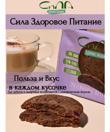 Strength Protein Cookies Protein cookies without sugar charlotte 8 pcs - Buy Online on GoSupps.com