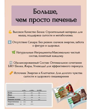 Strength Protein Cookies Protein cookies without sugar charlotte 8 pcs - Buy Online on GoSupps.com