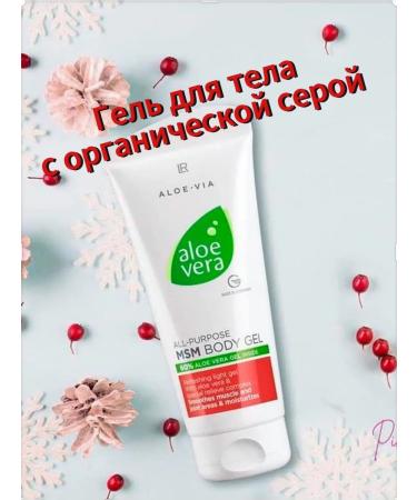 LR health & beauty Body gel with organic gray Aloe Vera 200 ml