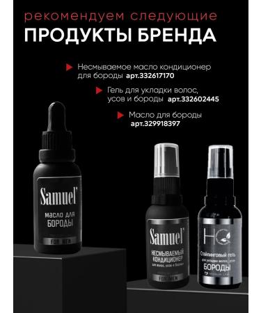 SAMUEL' Male shampoo for hair and body "Estet" - Buy Online on GoSupps.com