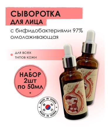 Elizavecca Facial serum with bifidobacteria 2 pieces