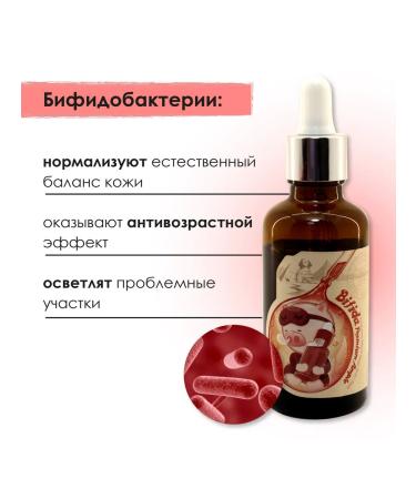 Elizavecca Facial serum with bifidobacteria 2 pieces - Buy Online on GoSupps.com