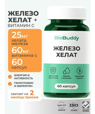BioBuddy Iron Helat and Vitamin C 60 capsules