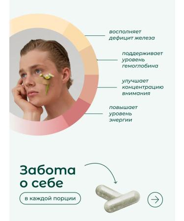 BioBuddy Iron Helat and Vitamin C 60 capsules - Buy Online on GoSupps.com