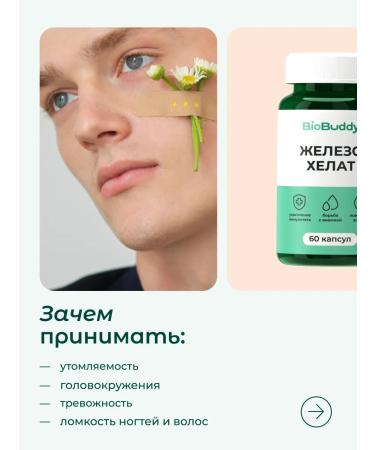 BioBuddy Iron Helat and Vitamin C 60 capsules - Buy Online on GoSupps.com