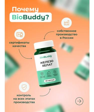 BioBuddy Iron Helat and Vitamin C 60 capsules - Buy Online on GoSupps.com