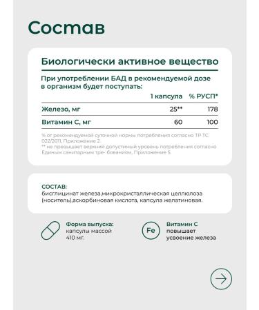 BioBuddy Iron Helat and Vitamin C 60 capsules - Buy Online on GoSupps.com