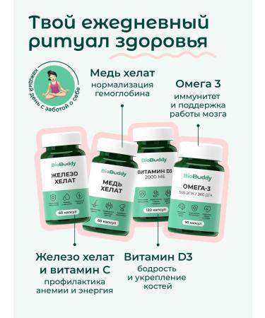 BioBuddy Iron Helat and Vitamin C 60 capsules - Buy Online on GoSupps.com