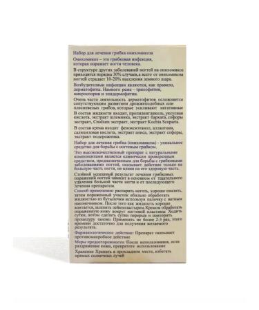 Islam Remedy for toenail fungus - Buy Online on GoSupps.com