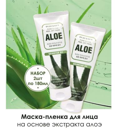 Jigott Cleaning mask Face Face with Aloe 2 pieces